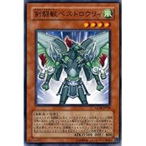 Amazon.co.jp: 遊戯王カード 【 剣闘獣ベストロウリィ 】 GLAS